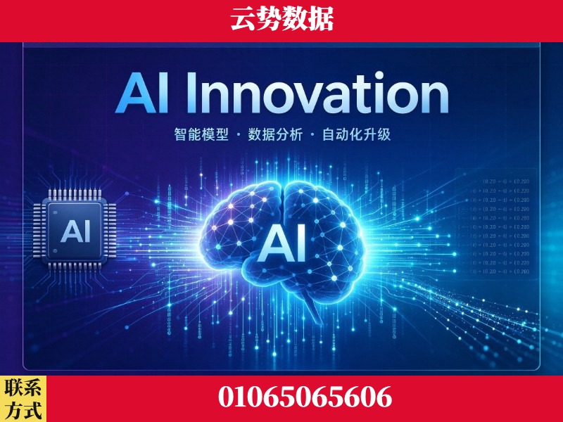无锡-AI Innovation